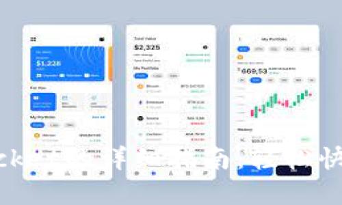 币安提现到TokenPocket的详细指南：轻松快速实现数字资产转移