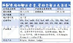 在讨论“新版tpwallet为何薄饼进不去”这个问题之