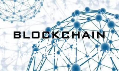 思考一个适合推广并且符合的优秀  
如何通过TokenPocket硬钱包实现安全无忧的加密资产管理