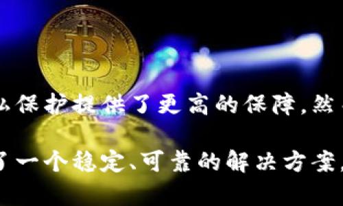 tpwallet（TP钱包）是一款广泛使用的数字货币钱包。与传统的在线服务不同，TP钱包的安全性主要体现在用户的隐私和对账户的控制上。很多用户在使用过程中会有疑问：TP钱包是否需要账号和密码？

TP钱包的原理与设计
TP钱包的设计理念是去中心化。它的目标是让用户对自己的资产有全面的控制。因此，TP钱包不会像传统的金融机构那样要求用户提供账号和密码。取而代之的是，用户将生成一个私钥和助记词，用于访问和管理他们的数字资产。

私钥与助记词的安全性
当用户创建TP钱包时，系统会生成一个独一无二的私钥。这个私钥是访问钱包中数字货币的关键。助记词是一组单词，用于在丢失钱包时恢复其访问权限。这种机制使得用户能够完全掌控自己的资产，而不依赖于任何第三方机构。

然而，这也意味着用户需要非常小心地保管自己的私钥和助记词。如果这些信息被他人获取，可能会导致资产的丢失。因此，用户在使用TP钱包时，应该定期检查自己的安全措施，确保这些信息不会被泄露。

无账号密码的好处与挑战
使用TP钱包的一个重大优势是不需要账号和密码。这不仅提高了安全性，还降低了许多由于忘记密码所造成的烦恼。而且，在某些情况下，用户甚至无需提供个人信息即可创建账户，从而增强了隐私保护。

然而，这种设计也带来了挑战。例如，用户如果忘记了自己的私钥或助记词，就无法访问自己的资产。因此，用户在使用TP钱包之前，务必确保自己了解如何安全备份和管理这些信息。

用户体验与操作指南
对于新手用户来说，TP钱包的界面通常是友好的。用户可以通过简单的步骤完成钱包的创建，并快速开始交易。TP钱包通常会提供直观的引导，帮助用户了解如何使用各项功能。

钱包创建后，用户可以选择导入私钥或助记词，以恢复之前的资产。用户界面清晰，功能一目了然，包括发送和接收数字货币，以及查看交易记录。这一过程简化了用户的操作体验，使得即使是新手也能很快上手。

TP钱包与传统钱包的对比
与传统的数字钱包相比，TP钱包具有固有的优势。传统钱包通常依赖于账号和密码，用户的资金和数据存储在中心化服务器上。这使得这些资产容易受到黑客攻击和数据泄露的风险。

在TP钱包中，用户的数据始终保留在其个人设备上，安全性更高。用户在进行交易时，也不必担心自己的信息被泄露给第三方。此外，TP钱包能够支持多种数字货币，用户可以在一个平台上管理所有的资产，极大地方便了操作。

TP钱包的安全建议
虽然TP钱包提供了很高的安全性，但用户仍需保持警惕。为了确保资产的安全，建议遵循以下几点：
ul
    li定期备份钱包，确保助记词和私钥的安全存储。/li
    li不要将私钥和助记词存储在网络上或任何其他不安全的地方。/li
    li使用强密码保护钱包应用程序，避免他人随意访问。/li
    li启用双重认证（如果可用），提供额外的安全保障。/li
/ul

总结
TP钱包是一款创新的数字货币钱包，其去中心化的设计使得用户不再需要传统的账号和密码。这不仅提高了用户的自主性，还为隐私保护提供了更高的保障。然而，用户也需对自己的私钥和助记词负责，确保其安全管理。通过合理的使用和保管，TP钱包可以为用户带来极大的便利和安全体验。

总之，TP钱包的设计迎合了现代用户对安全和隐私的需求。它有效地降低了许多在线交易的风险，并为广大的数字货币爱好者提供了一个稳定、可靠的解决方案。