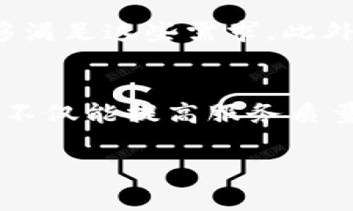 国际电信区块链是一个结合了电信和区块链技术的创新概念。它的核心在于利用区块链技术的安全性和透明性来改善全球电信网络的管理和运营。以下是关于国际电信区块链的详细介绍。

什么是区块链技术？
区块链是一种分布式账本技术。它的特点是数据存储在多个节点上，确保了信息的安全性和不可篡改性。每个区块都记录了一系列交易或数据，每当有新数据生成时，都会添加到新的区块中，并与之前的区块链接，从而形成一条链。

国际电信区块链的概念
国际电信区块链就是将区块链技术应用于电信行业。这种技术可以大大提升国际通信的透明度和效率。在全球范围内，电信公司通常需要处理大量的用户数据、账单和跨国交易。这些过程传统上依赖中心化系统，容易导致数据泄露和错误。

国际电信区块链的应用场景
1. **跨国结算**：区块链可以用来简化国际间的结算流程。电信公司通过区块链技术，可以快速、安全地完成跨国支付，减少了中介的参与和费用。
2. **数据共享**：电信公司之间可以通过区块链共享用户数据。这样，用户的身份验证和服务质量数据能够更快地被访问和处理。
3. **智能合约**：利用区块链的智能合约功能，电信公司可以自动执行某些合同条款，例如按时付款、自动续费等，从而提高效率。
4. **身份验证**：在国际电信业务中，用户身份的验证至关重要。区块链技术可以为用户创建一个不可篡改的身份记录，确保身份的真实性。

国际电信区块链的优势
1. **提高安全性**：区块链的特点使得数据难以篡改，从而大大增强了信息的安全性。
2. **降低成本**：通过去除中介，区块链可以帮助电信公司降低交易成本，提高利润。
3. **透明性**：所有参与者都可以访问同一份记录，确保信息的透明性和可追溯性。
4. **提升效率**：区块链的自动化功能使得多个繁琐的流程变得简单有效，能显著提高工作效率。

未来展望
随着5G技术的发展，国际电信区块链的潜力将进一步提升。5G要求更高的网络设备协调和数据安全，区块链恰好能够满足这些需求。此外，随着越来越多的电信公司加入这一领域，国际电信区块链将可能逐渐成为行业标准。

Conclusion
国际电信区块链是一个充满潜力的方向，能够为电信行业带来实质性的变革。通过结合先进的区块链技术，电信公司不仅能提高服务质量，还能降低成本，其运营模式。随着技术的不断发展和应用的深入，国际电信区块链将为整个行业开辟出全新的机遇。

希望以上内容能够为您提供对国际电信区块链的深入了解。如果您对这个主题还有其他疑问，欢迎提出。