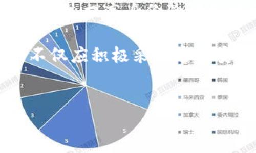 区块链交易验证码是什么

在当今数字时代，区块链技术的应用已渗透到各个领域。随着加密货币的普及，尤其是在交易过程中，安全性与隐私的重要性愈加凸显。区块链交易验证码因此应运而生，成为了保障交易安全的关键要素之一。

区块链交易验证码是指在进行区块链交易时，为了验证用户身份及确保交易安全性而产生的一种代码或数字。这种验证码常常是一次性的，具有很强的随机性，帮助用户确认其交易请求并防止未经授权的访问。

区块链交易验证码的功能

区块链交易验证码的主要功能是提高交易的安全性。首先，它确保了用户在进行交易时，自己的身份得到了验证。这对于防止账户被黑客攻击或盗取至关重要。

其次，交易验证码还能减少交易过程中的错误。例如，在输入钱包地址或交易金额时，稍有不慎就可能导致资金损失。通过验证码，用户能够再次确认交易信息，降低出错的概率。

最后，这种验证码通常与其他安全措施相结合，如双因素身份验证（2FA），形成多重保护机制。这不仅提升了用户对交易平台的信任感，也增强了整个交易系统的安全性。

如何获取区块链交易验证码

获取区块链交易验证码并不复杂。大多数情况下，当用户在交易平台上发起交易时，平台会自动生成并发送验证码。用户可能需要在注册时提供手机号码或电子邮件地址，以便接收验证码。

一些平台还可能采用应用程序生成的验证码。这种方式安全性更高。用户需要在手机上安装特定的应用程序，当进行交易时，应用会生成一个动态验证码。这个验证码每隔一定时间就会变化，增加了安全性。

区块链交易验证码的注意事项

尽管区块链交易验证码为交易提供了更高的安全保障，但用户仍需注意一些事项。第一，确保验证码不会泄露给他人。因为这可能会导致账户被盗。

第二，及时更新密码和验证码设置。一些平台允许用户设置额外的安全问题，以增强账户的保护。用户应定期检查这些设置，确保其账户安全。

第三，不轻信可疑链接或请求诈骗。这是网络世界常见的陷阱。用户应时时保持警觉，确保自己所处的环境是安全的。

区块链交易验证码的未来发展

随着区块链技术的不断发展，交易验证码的安全性和便捷性也将不断提升。未来，可能会出现更多先进的身份验证技术，例如生物识别技术。通过指纹识别、面部识别等更为安全的方式，从根本上提升交易的安全性。

此外，用户体验也将成为未来发展的重要方向。区块链交易验证码的获取和使用流程将更加简化，以提高用户的使用便捷性。

总结

区块链交易验证码作为保障交易安全的重要组成部分，已经在加密货币交易中扮演了关键角色。通过提高身份验证和减少交易错误，它为用户提供了一个相对安全的交易环境。

在未来，随着技术的不断进步，区块链交易验证码的安全性和便捷性有望得到进一步提升。用户不仅应积极采用这些安全措施，还应与平台共同努力，维护自身的资金安全。

区块链, 交易验证码, 安全性, 身份验证/guanjianci  
区块链交易验证码：提升交易安全性的关键要素