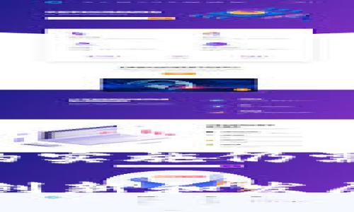 区块链办公模式是一种将区块链技术应用于企业办公和协作中的新方式。它利用区块链的去中心化、透明和安全的特性，来提升工作效率、保障数据安全以及简化流程。这一模式不仅适用于传统办公环境，也适合远程工作和多地点协作的团队。

什么是区块链技术
区块链是一种分布式账本技术。它的核心是一个不可篡改的记录系统，所有交易或信息都被记录在一个公共的账本上。这使得每一个参与者都能够查看和验证信息，从而避免了信任问题。许多行业正在探索如何将区块链应用于各种场景，包括金融、物流、医疗等。

区块链办公模式的特点
1. **去中心化**：这样一来，没有单一的权威可以控制整个系统。每个人都有相同的权限，可以直接参与决策和资源分配。
2. **透明性**：所有的交易和操作记录都在区块链上，可以被所有参与者查看。这种透明性可以极大地提高组织内部的信任。
3. **安全性**：区块链使用强加密技术，确保数据在传输和存储过程中的安全。这减少了数据泄露的风险。
4. **追溯性**：每一笔交易都有记录，可以追溯到源头。这对于审核和合规来说非常重要。

区块链办公模式的优势
采用区块链办公模式的企业可以享受到许多明显的好处：
1. **提高工作效率**：通过自动化流程，比如智能合约，企业可以减少人工干预，提高工作效率。
2. **降低成本**：去中心化的属性使得企业不再需要中介服务，从而减少了中介费用和不必要的开支。
3. **增强合作**：团队成员可以在一个安全、透明的环境中协作，提高项目管理的效率。
4. **数据安全**：区块链的安全性确保公司机密信息不轻易被篡改或泄露。

如何实现区块链办公模式
尽管区块链技术还有许多挑战需要克服，但实现区块链办公模式的步骤并不复杂：
1. **选择合适的平台**：根据企业需求，选择合适的区块链平台，比如以太坊或Hyperledger。
2. **培训员工**：员工需要了解区块链技术及其应用。培训可以帮助员工更好地适应新工作模式。
3. **整合现有系统**：将区块链与现有的企业管理系统集成，以确保无缝过渡。
4. **试点项目**：可以从小规模试点项目入手，逐步扩大应用。

总结
区块链办公模式为企业提供了一种新的工作方式，凭借其去中心化、透明性和安全性的优势，正日益受到关注。虽然具体应用的实施仍需探索，但随着技术的不断发展，未来区块链将在办公领域展现出更多可能性。

区块链办公模式不仅能使企业在当前竞争激烈的市场中保持领先优势，还能提升员工的满意度和工作效率。随着技术的不断创新和发展，这种办公模式会变得越来越普及。