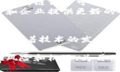 区块链交换保险是一种新兴的保险模式，结合了