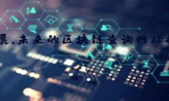 区块链注册码查询网站是一个用于查询和验证区