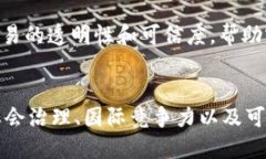 区块链技术在中国的发展较为迅速，其目的和应