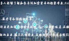 区块链五大巨头企业通常是指在区块链技术和加