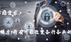 jiaoti区块链中的达成共识：理解技术背后的核心