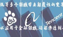 区块链是一种基于去中心化技术的分布式数据库