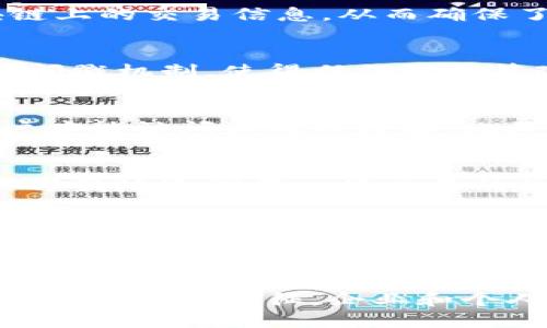 区块链的主要特征是指其技术架构和运作方式所赋予的独特优势和特性。这些特征使得区块链在数据存储、交易验证和信息共享等方面具备了诸多潜力。

### 区块链的主要特征

#### 1. 去中心化
区块链最显著的特征之一是去中心化。传统中心化系统依赖单一的控制节点进行数据管理，而区块链通过网络中的多个节点共同维护数据。这种结构降低了单点故障的风险，提高了系统的弹性和可靠性。

#### 2. 透明性
区块链的透明性意味着所有交易和数据记录都是公开可验证的。任何参与者都可以查看区块链上的交易信息，从而确保了数据的可信度和完整性。这种透明性有助于减少欺诈行为和不当操作。

#### 3. 不可篡改性
一旦数据被写入区块链，它就几乎不可能被修改或删除。这是由于区块链采用了加密技术和时间戳机制，使得任何试图篡改数据的行为都将显著增加系统的计算成本和难度。不可篡改性为数据的安全性提供了保障。

#### 4. 安全性
区块链利用密码学保护数据和交易。在数据传输过程中，都经过加密处理。只有拥有私钥的用户才能访问和处理数据。此外，分布式存储的特点使得数据不易受到攻击。

#### 5. 可追溯性
区块链记录了所有的交易历史，每个区块都包含前一个区块的哈希值。这种设计使得用户可以方便地追溯每一笔交易的起源，从而增加了系统的公信力。

#### 6. 智能合约功能
智能合约是运行在区块链上的自动化合约。它能够在满足特定条件时自动执行预先设定的协议。智能合约的引入使得交易过程更加高效，并减少了人为干预的需要。

### 结论
区块链的这些主要特征使其在金融、溯源、供应链等多个领域展现出巨大的应用潜力。通过深入了解这些特征，企业和个人可以更好地利用区块链技术进行创新和。