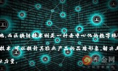 北大荒区块链一般指的是与中国黑龙江省的北大