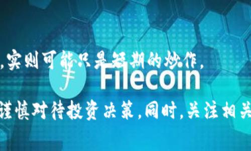 区块链消费陷阱指的是在区块链和加密货币领域中，消费者可能遇到的一些误导性或欺诈性消费行为。这些陷阱通常涉及投资者在选择区块链项目、购买加密货币或参与相关服务时，受到虚假信息、夸大承诺或缺乏透明度的影响。以下是一些常见的区块链消费陷阱：

1. **投资骗局**：一些不法分子会推出看似诱人的区块链项目，承诺高额回报，吸引投资者投入资金。这些项目往往缺乏实际产品或可行性，最终导致投资者损失惨重。

2. **虚假 ICO**：首次代币发行（ICO，Initial Coin Offering）是一种融资方式，但有些ICO并不合法，发行方可能并没有真实的商业计划，或是完全不打算兑现承诺。

3. **流动性风险**：一些加密货币可能在市场上缺乏流动性，导致投资者难以在需要时变现。消费者在投资之前应仔细研究潜在的流动性风险。

4. **缺乏监管**：许多区块链项目和加密货币缺乏监管，投资者很难获得法律保护。一旦遭遇欺诈，消费者可能会面临维权困难。

5. **技术复杂性**：区块链技术仍在快速发展，许多消费者可能对其运作机制和潜在风险了解不足，容易受到误导。

6. **社交媒体影响**：一些社交媒体上的炒作或虚假评论可能会误导消费者，使他们相信某个项目具有很高的潜力，实则可能只是短期的炒作。

为了防止落入区块链消费陷阱，消费者应提升自身的风险意识，做好充分的调研，了解相关项目的背景、团队和技术，谨慎对待投资决策。同时，关注相关法律法规的变化，选择受监管且透明度高的平台和项目。