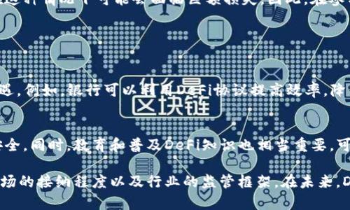 区块链中的DeFi是“去中心化金融”（Decentralized Finance）的缩写。它指的是通过区块链技术实现的金融系统，旨在去除传统金融体系中的中介机构，如银行和经纪公司。DeFi利用智能合约和区块链的透明性，使用户能够以更开放和更具可接入性的方式进行金融交易。

### DeFi的核心概念

去中心化与无信任的生态系统
在传统金融体系中，信任通常建立在中央机构的基础上。相对而言，DeFi通过使用区块链技术实现去中心化，使得交易和资金管理不再依赖于单一的中心化实体。这意味着用户能够直接与彼此互动，无需信任任何中介。

智能合约的角色
智能合约是DeFi的关键组成部分。它们是自动执行、可编程的合同，能够在特定条件下自动进行交易和执行协议。例如，借贷协议可以通过智能合约来管理贷款的发放和回收流程，从而减少人工干预和出错的可能性。

去中心化交易所（DEX）
DeFi的一个重要应用领域是去中心化交易所（DEX）。Unlike centralized exchanges，如币安或火币，DEX允许用户直接在区块链上进行交易，消除了对中介的需求。这种交易方式通常具有更高的安全性和隐私保护，因为用户的资金不需要存放在第三方平台上。

### DeFi的主要应用

借贷平台
DeFi借贷平台允许用户借用或借出加密货币。用户可以将加密货币存入平台，以获取利息；同时，其他用户可以借入这些加密资产，支付利息。此类平台通常使用超额抵押机制，确保贷款的安全性。

流动性挖矿与收益农业
流动性挖矿是DeFi的一项热门机制。用户可以将资金提供给流动性池，从而获得平台代币作为奖励。这种奖励机制吸引了大量用户，推动了加密市场的流动性。同时，收益农业是用户通过不同的DeFi平台策略性地分配资产，以最大化收益。

### DeFi的优势

无权限性与可访问性
DeFi服务通常不需要用户提供个人身份信息。这意味着无论身处何地，只要有互联网连接，任何人都可以访问金融服务。这一特性极大地提升了金融服务的可达性，特别是在那些金融基础设施不完善的地区。

透明性与安全性
由于DeFi平台的所有交易都在区块链上记录，用户可以随时查看交易记录。透明性使得治理更加公正，同时也降低了欺诈与不当操作的风险。此外，智能合约的代码经过公开审核，各方均可确认其安全性，进一步增强了用户对平台的信任。

### DeFi面临的挑战

技术风险与智能合约漏洞
虽然智能合约提供了便利，但它们也可能存在漏洞。若未充分测试或审计，黑客可能利用这些漏洞进行攻击。这种风险在DeFi领域愈发突出，因为一旦资金被盗，用户可能面临无法追回的风险。

市场波动与流动性风险
DeFi市场常因加密货币价格波动剧烈而遭遇流动性危机。当市场变动剧烈时，资金的流动性可能受到影响。用户在这种情况下可能会面临巨额损失。因此，在参与DeFi活动时，用户需谨慎评估市场风险。

### 未来展望

DeFi与传统金融的融合
随着DeFi技术的不断发展，越来越多的传统金融机构开始关注DeFi。这种融合可能会为传统金融体系带来新的机遇。例如，银行可以利用DeFi协议提高效率，降低交易成本。此外，合规措施的加强也将为DeFi的发展铺平道路。

可持续性与发展方向
DeFi的未来发展不仅依赖技术创新，还需要关注用户安全和合规性。行业参与者需要共同努力，确保用户的资金安全。同时，教育和普及DeFi知识也相当重要，可以帮助用户更好地理解和参与DeFi生态系统。

总的来说，DeFi作为一种新兴的金融理念，有潜力改变传统金融的面貌。它的普及与发展，将取决于技术的进步、市场的接纳程度以及行业的监管框架。在未来，DeFi有望为更多人提供更为便捷和高效的金融服务。