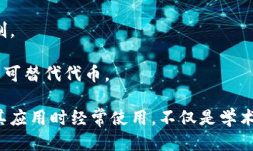 区块链的英文热词主要包括以下几个：

1. **Blockchain**：区块链。
2. **Cryptocurrency**：加密货币。
3. **Smart Contracts**：智能合约。
4. **Decentralization**：去中心化。
5. **Distributed Ledger**：分布式账本。
6. **Mining**：挖矿。
7. **Token**：代币。
8. **Consensus Mechanism**：共识机制。
9. **Ledger**：账本。
10. **NFT (Non-Fungible Token)**：不可替代代币。

这些词汇在讨论区块链技术、加密货币及其应用时经常使用，不仅是学术领域的术语，也是行业内交流的专用词汇。