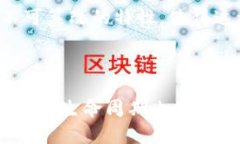 全寿命区块链（Full Lifecycle Blockchain）是一个涉及