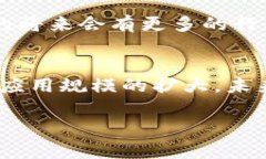 区块链最大发票通常指的是在区块链技术基础上