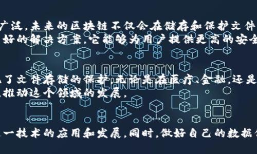   区块链加密存储文件：安全、高效的数据保护新方式 / 

 guanjianci 区块链, 加密存储, 文件保护, 数据安全 /guanjianci 

什么是区块链加密存储文件？  
区块链加密存储文件是一种新兴的数据存储技术，结合了区块链的不可篡改性和加密技术的高安全性。它使得文件能够在一个去中心化的网络中被安全存储、共享以及访问。区块链的特性确保了任何文件在经过加密存储后，数据的完整性和安全性都能得到充分保障。

区块链的基本原理  
区块链是由一系列按时间顺序排列的区块组成的，这些区块中包含了交易数据。每个区块都通过加密链接到前一个区块。这样的设计使得任何对区块链中已存储数据的改动都需要改变后续所有区块，这几乎是不可能完成的工作。  
区块链的去中心化特性意味着数据不再存储在单一的服务器上，而是分散在全球多个节点。这不仅提高了数据的安全性，也增强了存储的可靠性。即使某个节点遭到攻击或损坏，系统也能依然保持运作，确保文件数据不会丢失。

加密技术的基础  
加密技术是保护数据安全的重要手段。它通过使用算法将原始数据转换为不可读的加密形式，只有拥有特定密钥的人才能解密。这种技术能够有效防止未授权访问和数据泄露。  
在区块链中，常用的加密算法包括对称加密和非对称加密。对称加密使用相同的密钥进行加密和解密，而非对称加密则使用一对公私钥。在存储文件时，通常会选择非对称加密，以便于分享文件的同时保持数据安全。

区块链加密存储文件的优势  
区块链加密存储文件的主要优势包括：  
ul  
listrong增强的数据安全性：/strong通过分布式存储和加密技术，能够有效防止数据的丢失和篡改，确保文件的完整性。/li  
listrong透明度和可追溯性：/strong所有用户的操作都会在区块链上记录，任何人都可以查看修改记录，增强了信息的透明度。/li  
listrong降低成本：/strong在传统的存储模式下，数据存储需要昂贵的硬件和维护费用。区块链的去中心化特性能够降低这些成本。/li  
listrong提高存取效率：/strong通过智能合约等机制，文件的存储和访问流程可以自动化，从而提高了效率。/li  
/ul

区块链加密存储文件的应用场景  
区块链加密存储文件的应用前景非常广泛，以下是一些具体的应用场景：  
ul  
listrong医疗数据存储：/strong医疗行业对于数据安全性要求极高，区块链可以确保患者数据的隐私和安全。医生可以通过授权访问患者的病历，提高诊疗效率。/li  
listrong金融行业：/strong金融机构可以使用区块链技术存储交易记录，避免了欺诈行为并提高了透明度，也使得合规检查变得更加简单。/li  
listrong电子合同：/strong通过智能合约，可以在区块链上存储合约文件，并在合约条件达成时自动执行。这样可以降低违约风险，提高交易的可靠性。/li  
listrong数字版权保护：/strong区块链可以用于存储和管理创作者的作品，确保其版权不被侵犯，同时也方便了作品的共享和交易。/li  
/ul

如何实现区块链加密存储文件？  
若想实现区块链加密存储文件，可以按照以下步骤进行：  
ol  
listrong选择区块链平台：/strong根据具体需求选择合适的区块链平台，比如Ethereum、Hyperledger或EOS等。/li  
listrong确定加密算法：/strong选择合适的加密算法，确保文件在存储过程中的安全性。/li  
listrong设计存储方案：/strong设计合理的存储结构，包括数据如何分块、如何链接等。/li  
listrong开发应用程序：/strong开发用户友好的应用程序，使用户可以便捷地上传、下载和管理加密文件。/li  
listrong测试和：/strong在正式上线前进行全面测试，确保系统的安全性、稳定性和易用性。/li  
/ol

未来的展望  
区块链加密存储文件的技术仍在不断发展。随着技术的不断进步，我们可以预见其在更多行业的应用会越来越广泛。未来的区块链不仅会在储存和保护文件方面表现出色，还会推动智能合约、去中心化金融等新兴市场的发展。  
此外，随着公民对数据隐私权的重视，越来越多的人开始关注个人信息的保护。区块链加密存储文件正是一个良好的解决方案。它能够为用户提供更高的安全保障，让用户掌控自己的数据。

总结  
综上所述，区块链加密存储文件是一种前沿的安全技术。它结合了区块链的去中心化和加密技术的安全性，实现了文件存储的保护。无论是在医疗、金融，还是在版权保护等领域，该技术都有着广泛的应用潜力。  
随着人们对数据安全的重视，区块链加密存储文件有望在未来获得更大的普及。我们也期待着技术的不断创新，推动这个领域的发展。  

鼓励行动  
如果您对此技术感兴趣，建议您进一步了解区块链与加密存储的具体实施案例，尝试参与到相关行业中，推动这一技术的应用和发展。同时，做好自己的数据保护工作，理解和运用这些新兴技术，将是我们每个人的责任与机会。