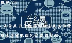 要从 TPWallet 提取 LUNA (Terra Luna)，您可以按照以下