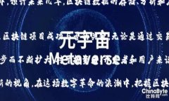 your_tag区块链数据2TB：解密区块链背后的数据世界