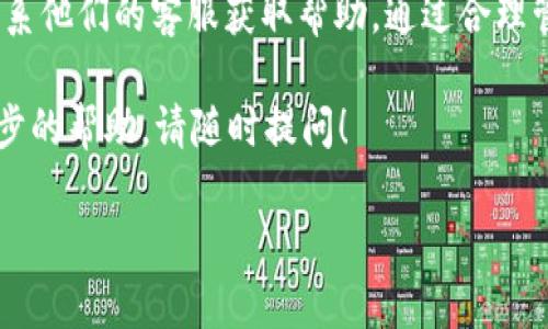 转账USDT到TPWallet的过程并不复杂，但需要了解一些基础知识和步骤。以下是详细的指南，帮助您顺利完成转账。

一、TPWallet简介
TPWallet是一款多链数字资产钱包。它支持多种加密货币，用户可以方便地管理自己的数字资产。TPWallet的操作界面友好，适合各种水平的用户使用。

二、准备工作
在进行USDT转账之前，您需要完成以下准备工作：
ul
    listrong下载TPWallet：/strong如果您还没有下载TPWallet，请前往官方网站或应用商店，下载并安装该钱包。/li
    listrong创建或导入钱包：/strong打开应用，按照提示创建新钱包或导入已有的钱包。请确保安全备份您的助记词或私钥。/li
    listrong获取USDT地址：/strong在TPWallet中找到USDT的接收地址，通常可以在“资产”或“接收”选项中找到。/li
/ul

三、选择转账方式
转账USDT的方法有很多，主要包括但不限于通过交易所、其他钱包，或者从个人的加密货币钱包进行转账。以下是一些常见的方式：
ul
    listrong通过交易所转账：/strong如果您在某个交易所（如币安、火币等）上拥有USDT，您可以直接将其提现到TPWallet的地址。/li
    listrong从其他钱包转账：/strong如果您有其他数字钱包（如MetaMask、imToken等），可以直接转账USDT到TPWallet。/li
/ul

四、转账流程
这里以通过交易所转账USDT为例，详细讲解转账的具体步骤：

h4步骤1：登录交易所/h4
首先，登录您所使用的交易所账户。在交易所的用户页面中，找到资金或资产管理的选项。

h4步骤2：选择提现/h4
点击“提现”选项。在提现页面，选择USDT作为提现的币种。

h4步骤3：输入TPWallet地址/h4
在提现地址栏中，输入您在TPWallet中获取的USDT接收地址。请仔细核对地址，以免发生资金损失。

h4步骤4：输入提现金额/h4
输入您希望转账的USDT数量。确认账户中余额足够，并了解交易所可能会收取的提现费用。

h4步骤5：确认提现信息/h4
在确认信息的页面，再次检查提现地址和金额，确保无误后提交申请。

h4步骤6：完成转账/h4
提交申请后，系统会处理您的请求。根据区块链的确认速度，交易可能会需要一些时间。在TPWallet中检查您的账户，确认USDT是否到账。

五、注意事项
在转账过程中，有几个要特别注意的事项：
ul
    listrong地址准确性：/strong确保您输入的TPWallet地址绝对正确。一个错误的字符可能导致资金丢失，无法找回。/li
    listrong网络选择：/strong根据您所使用的USDT类型（如ERC20、TRC20、BEP20等），选择相应的网络。在交易所或钱包中，确保网络一致。/li
    listrong手续费：/strong了解不同网络和平台的手续费情况，以避免不必要的支出。/li
    listrong交易确认时间：/strong区块链的确认时间可能因网络拥堵而变化，耐心等待到账。/li
/ul

六、总结
转账USDT到TPWallet的过程相对简单，关键在于确保地址的准确性和选择合适的网络。通过遵循以上步骤和注意事项，您可以顺利地将USDT转入TPWallet，开始管理您的数字资产。

如果你在转账过程中遇到任何问题，建议查看TPWallet的官方文档，或联系他们的客服获取帮助。通过合理管理您的数字资产，您将能够更轻松地参与到加密数字货币的世界中。 

希望这篇指南能帮助您顺利转账USDT。如果您还有其他问题或需要进一步的帮助，请随时提问！

如何在TPWallet转账USDT：详尽指南与注意事项