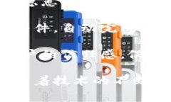 区块链交通费用是指在区块链技术的应用下，用