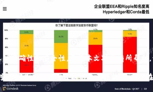 为了更好地帮助您理解如何将SMARS币提到TP钱包，我们将详细解析相关步骤，并介绍一些重要的背景信息和注意事项。

什么是SMARS币？
SMARS币是一种基于区块链技术的数字货币。它在加密货币市场上逐渐受到关注。许多投资者和交易者都希望能将其资产安全地存储在可靠的钱包中。TP钱包作为一种多功能加密货币钱包，支持多种数字资产的管理和交易，成为许多用户的首选。

TP钱包简介
TP钱包是一种去中心化的数字货币钱包，支持多种主流加密货币，包括以太坊、比特币等。它允许用户安全存储、管理和交易数字资产。TP钱包提供了简单的界面，便于用户之间进行转账和交易。同时，TP钱包也支持多种Token的管理，让用户能够便捷地管理自己的数字资产。

将SMARS币提至TP钱包的步骤
如果您已经拥有SMARS币，并希望将其提至TP钱包，请按照以下步骤操作：

h41. 下载并安装TP钱包/h4
首先，您需要在您的移动设备上下载TP钱包应用。无论您是使用Android还是iOS系统，都可以在各自的应用商店找到TP钱包的下载链接。

h42. 创建或恢复钱包/h4
安装完成后，打开TP钱包应用。您需要创建一个新钱包或恢复一个已有的钱包。如果您选择创建新钱包，务必妥善保管好助记词和私钥，这些都是您钱包的唯一访问方式。

h43. 获取TP钱包地址/h4
在TP钱包中找到您需要接收SMARS币的账户地址。您可以在资产页面中找到这个地址。复制该地址，以备后用。

h44. 找到您存储SMARS币的地方/h4
接下来，您需要找到存储您的SMARS币的地方。这通常是在交易所或其他数字货币钱包中。登录到您的账户，找到SMARS币的相关页面。

h45. 提现SMARS币/h4
在SMARS币的页面上，选择“提现”或“转出”。粘贴您之前复制的TP钱包地址。在确认金额无误后，提交提币请求。在此过程中，请仔细检查转账地址，确保其准确无误。

h46. 等待交易确认/h4
提交提币请求后，您需要等待交易得到区块链网络的确认。这可能会需要几分钟到几个小时不等。您可以在相关区块链浏览器中查看您的交易状态。

h47. 检查TP钱包是否收到SMARS币/h4/h4
一旦交易得到确认，您将会在TP钱包中看到您的SMARS币。确保金额与您提币的金额一致。如果未能及时到账，请耐心等待，或者联系相关的支持团队进行查询。

注意事项
在进行数字货币转账时，请务必注意以下几点：
ul
  listrong确认地址：/strong任何时候请务必准确输入接收地址，防止资产损失。/li
  listrong网络手续费：/strong在提现时，通常会有网络手续费，请提前了解手续费标准。/li
  listrong安全防护：/strong确保您在一个安全的环境中进行交易，避免在公共WiFi下操作。/li
  listrong保持更新：/strong区块链技术和加密货币行业变化迅速，保持对最新动态的关注是必要的。/li
/ul

总结
将SMARS币提至TP钱包是一个相对简单的过程，只需几个步骤即可完成。在进行任何提币操作时，请务必确保信息的准确性和安全性。希望本文对您有所帮助，让您顺利完成SMARS币的提币操作。享受数字货币带来的便利，同时也要保持警惕，保护好自己的资产。

以上是将SMARS币提至TP钱包的具体步骤和相关信息。在使用区块链及数字货币时，了解工具的使用以及市场的变化都是用户所需掌握的重要技能。希望您在数字货币的世界中取得愉快的体验！