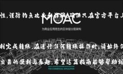 将OK交易平台的币转移到TPWallet（Trust Wallet）是一