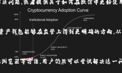 tpwallet为何在微信无法访问近年来，随着区块链技