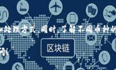 在使用TP钱包（TPWallet）将资产转移到交易所时，