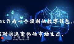   如何快速更改TPWallet中的美元资产，轻松实现数