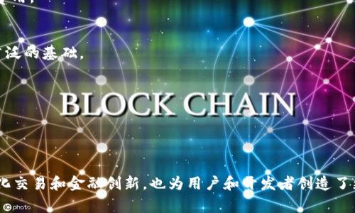 tpwallet代币合约是基于区块链技术的一种智能合约，用于创建和管理代币的数字资产。通过这个合约，用户可以在区块链上发行、转让、交易和持有他们的代币。tpwallet代币合约常用的标准包括ERC-20（以太坊）和BEP-20（币安智能链），这些标准通过特定的规则和功能来确保代币的互操作性和安全性。

### tpwallet代币合约的主要特点

智能合约的基本功能
代币合约是一个自执行的合约。它定义了代币的总供应量、转账方法、持有者余额等基本规则。通过区块链技术，这些功能都是透明和可验证的。

跨链兼容性
tpwallet代币合约设计时通常考虑到跨链能力。这意味着它可以与多个区块链平台互相操作，促进更广泛的交易和用户交互。这种灵活性为用户提供了更多的投资选择和机会。

去中心化和安全性
大多数tpwallet代币合约是去中心化的，这意味着它们不依赖单一的管理机构。代币的生成和交易都记录在区块链上，确保了每一笔交易的安全及不可篡改性。

代币经济模型
代币所采用的经济模型是其成功的关键。比如，某些代币采用通缩机制，逐步减少总供应量，以提升稀缺性和价值。其他代币则可能通过激励措施来促进用户持有与使用。

### tpwallet代币合约的实施过程

代币创建的步骤
创建tpwallet代币合约通常需要以下几个步骤：
ul
    listrong需求分析/strong：确定代币的用途、总供应量及经济模型。/li
    listrong智能合约编码/strong：使用 Solidity、Vyper 等编程语言编写智能合约代码。/li
    listrong审计与测试/strong：进行安全审计，确保合约代码没有漏洞和bug。/li
    listrong部署合约/strong：将合约部署到所选择的区块链网络上。/li
    listrong推广及流动性提供/strong：通过营销渠道推广代币，同时在交易所提供流动性。/li
/ul

技术挑战与解决方案
在实现tpwallet代币合约过程中，开发者可能会面临诸多技术挑战。常见的问题包括安全性漏洞、可扩展性不足以及合约执行成本高等等。
为了解决这些问题，开发者可以采取以下措施：
ul
    listrong安全性审计/strong：定期对代币合约进行安全审计，及时发现并修复潜在的漏洞。/li
    listrong链上数据分析/strong：通过分析链上的交易数据，调整代币经济模型以更好地满足用户需求。/li
    listrong社区反馈与迭代/strong：根据用户的反馈不断改进和代币合约的功能。/li
/ul

### tpwallet代币合约的应用场景

金融产品
tpwallet代币合约可以用于各种金融产品的开发，如稳定币、资产代币化等等。这些产品通常能够降低交易成本，提高流动性。

去中心化应用(DApp)
很多去中心化应用程序都依赖于tpwallet代币合约。例如，DeFi领域的借贷、交易类平台通常会发行自己的代币，并用智能合约来管理这些代币的流通。

社交与社群
代币也可以促进社交和社区的参与感。一些平台允许用户通过持有特定代币来获得额外的社区服务或权益。

### tpwallet代币合约的未来前景

技术发展趋势
随着区块链技术的不断发展，tpwallet代币合约的功能也将不断扩展。例如，Layer 2 解决方案的崛起，可以提高交易速度并降低费用。

用户群体的变化
随着区块链和加密资产的日益普及，越来越多的人开始关注并参与到代币的投资与使用中。这为代币合约的推广和应用提供了更广泛的基础。

法律合规的要求
此外，各国对加密资产的法律法规也在不断发展。开发者需要关注这些政策变化，以确保代币合约的合规性。

### 结论

通过以上的详细解析，我们可以看到tpwallet代币合约在现代数字经济中所扮演的重要角色。它不仅推动了资产的数字化、去中心化交易和金融创新，也为用户和开发者创造了更多的价值与机遇。随着技术的进步与市场的成熟，tpwallet代币合约的应用将更加广泛，未来的前景也将更加光明。