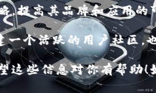 TPWallet 是一个多功能的数字钱包，它通常可以通过其官方网站或应用商店下载。至于是否需要收录才能搜索到，这里有一些要点需要考虑：

1. **搜索引擎收录**：如果你希望 TPWallet 在搜索引擎中被搜索到，那么它的网站和相关信息需要被搜索引擎收录。通常，官方网站的信息会被自动收录，但具体收录的时间和状态可能会根据搜索引擎的算法和更新频率而变动。

2. **应用商店搜索**：如果是指在手机应用商店（如苹果的App Store或安卓的Google Play）中搜索到 TPWallet，那么通常只要该应用已发布并符合商店的政策，它就会出现在搜索结果中。

3. **推广和营销**：为了使更多用户能够找到并使用 TPWallet，开发团队通常会采用 （搜索引擎）策略，提高其品牌和应用的可见性。这可能包括设定适当的关键词、网站内容、增加外部链接等。

4. **社区和论坛**：很多用户还是通过社区、论坛或社交媒体了解和获取 TPWallet 的信息。因此，构建一个活跃的用户社区，也有助于提升产品的曝光度。

综上所述，为了让TPWallet更容易被用户搜索到，确实需要考虑到内容的收录以及相关策略的实施。希望这些信息对你有帮助！如果你还有其他问题，欢迎继续问我。