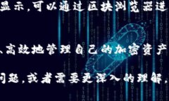在TPWallet中，币移除通常指的是将用户在TPWallet中