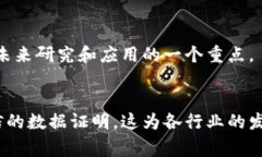 区块链的“证”一般指的是“证据”或“证明”