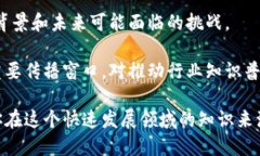 网易区块链公众号是网易公司基于区块链技术推