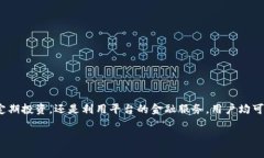    揭秘TPWallet：如何利用区块链技术实现财务自由