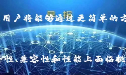 区块链网关是连接区块链网络与外部世界的重要组件。它在区块链和外部系统之间提供了一种交互方式，使得用户和应用可以方便地访问和使用区块链上存储的数据和功能。下面将详细探讨区块链网关的定义、功能、工作原理以及它在实际应用中的重要性。

1. 区块链网关的定义

区块链网关是一个接口，它连接了区块链网络和外部应用或用户。用户可以通过网关提交事务、查询数据，甚至进行身份验证等。通过这种方式，区块链的功能和特性可以被更广泛地应用于各种行业。

2. 区块链网关的功能

区块链网关有多个功能，主要包括以下几个方面：

ul
    li事务提交：用户可以通过网关把交易请求提交到区块链网络中。网关会负责将请求格式化为区块链可以理解的形式。/li
    li数据查询：用户可以通过网关查询区块链上的数据。网关将负责从区块链中检索信息，并将其转化为用户能够理解的格式。/li
    li身份验证：网关可以集成身份验证机制，为不同用户提供安全的访问权限。这样，只有经过验证的用户才能进行敏感操作。/li
    li日志记录和监控：通过网关，所有与区块链交互的行为都可以被记录下来。这有助于对系统的使用进行监控和审计。/li
/ul

3. 区块链网关的工作原理

区块链网关的工作原理可以分为以下几个步骤：

ol
    li用户通过应用程序界面（API）向网关发送请求，可能是提交交易或者查询数据。/li
    li网关接收请求后，会对请求进行验证和处理。如果请求合法，网关会将其转化为区块链网络能够识别的格式。/li
    li网关通过相应的协议（如HTTP、WebSocket等）将处理后的请求发送到区块链网络。/li
    li区块链网络接受请求并进行处理，最终将结果返回给网关。/li
    li网关接收到区块链的响应后，会进行格式化处理，然后将结果返回给用户。/li
/ol

4. 区块链网关的实际应用

区块链网关在各个行业中都可以找到应用。以下是一些具体案例：

h44.1 金融行业/h4

在金融行业中，区块链网关能够实现快速的跨境支付。通过网关，用户可以方便地将资金转移到其他国家，而不需要依赖传统银行系统。这种方式通常更快捷、更便宜，同时也能降低诈骗的风险。

h44.2 供应链管理/h4

在供应链管理中，区块链网关可以帮助企业追踪产品的来源。通过把每一个环节的数据记录在区块链上，企业可以随时查询到产品的详细信息，从而保证产品的质量与来源的可信度。

h44.3 医疗行业/h4

在医疗行业，区块链网关可以提供安全的患者数据共享服务。医疗机构可以通过网关安全地访问患者信息，同时患者可以更好地控制自己的数据，确保个人隐私得到保护。

h44.4 公共服务/h4

在公共服务领域，区块链网关可以提供透明的投票机制。通过区块链记录每一票，确保投票过程的公正和透明，减少选举舞弊的可能性。

5. 区块链网关的挑战

尽管区块链网关在许多方面都有其优势，但它也面临一些挑战：

ul
    li安全性：虽然区块链本身具有较高的安全性，但网关作为连接外部的接口，往往成为攻击的目标。因此，必须采取必要的安全措施来保护网关。/li
    li兼容性：不同的区块链网络可能使用不同的协议和标准，如何实现不同区块链之间的互通是一大挑战。/li
    li性能：区块链的处理速度往往较慢，尤其是在高峰时段，如何提高网关的响应速度也是一个技术难题。/li
/ul

6. 未来展望

随着区块链技术的发展，区块链网关的应用会越来越广泛。未来，网关将不仅是与区块链交互的接口，还可能集成更多的智能合约和自动化功能。这样，用户将能够通过更简单的方式享受区块链带来的便利。

结论

区块链网关是连接区块链与外部世界的重要桥梁。通过这个接口，用户可以方便地进行事务提交、数据查询和身份验证等操作。虽然区块链网关在安全性、兼容性和性能上面临挑战，但随着技术的进步和应用的增加，这些问题将逐步得到解决。未来，区块链网关必将成为区块链应用的核心组成部分，推动各个行业的数字化转型。