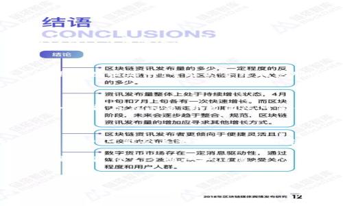 TPWallet 是一个多链数字钱包，旨在为用户提供安全、便捷的加密货币存储和管理解决方案。如果你在询问“TPWallet怎么了”，可能是指钱包的某些功能、性能、用户体验或者近期发生的事件等。

以下是可能的情况和分析：

### 1. 系统维护和更新

有时候，数字钱包会进行定期的系统维护或更新。这期间，用户可能会遇到无法访问钱包的情况。这通常是正常的操作流程。维护和更新旨在提升安全性和用户体验。

### 2. 安全事件

TPWallet 在技术领域的声誉依赖于其安全性。如果有安全事件，例如黑客攻击或用户数据漏洞，可能会导致钱包服务中断或需要用户更改密码和加强安全设置。

### 3. 用户反馈和改进

像 TPWallet 这样的服务通常会随着用户反馈不断改进。如果有大量用户反映某一功能存在问题，开发团队可能会快速响应进行调整和。

### 4. 市场动态

加密市场动态也可能影响到 TPWallet 的使用体验。例如，如果某种币种的交易量激增，可能会导致钱包的交易速度变慢或者出现网络拥堵的现象。

如果你需要直接了解 TPWallet 的最新消息，建议访问其官方网站或社交媒体渠道以获得官方通知和信息。

## 小结

无论是什么原因导致你对 TPWallet 多了一份关注，了解其动态和功能都是非常有必要的。加密货币市场瞬息万变，保持信息灵通有助于做出更好的投资和使用决策。