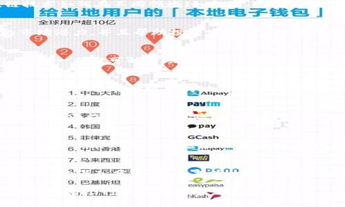 区块链网络蓝皮书是指对某个特定区块链网络的技术细节、发展路线图、应用场景以及未来愿景等进行系统性阐述的文档。通常情况下，蓝皮书是由项目团队或核心开发者撰写的，目的是为投资者、开发者、用户以及其他相关方提供深入而全面的信息，以便他们更好地了解该项目的价值和潜力。

区块链网络蓝皮书的核心内容
区块链网络蓝皮书通常包括以下几个核心部分：

1. 项目概述
在这一部分，蓝皮书会简要介绍该区块链项目的背景、目标以及市场需求。项目的宗旨以及希望解决的具体问题都会在此部分中阐明。通过详细的背景信息，读者可以清晰地了解到为何该项目的存在是必要的。

2. 技术架构
技术架构是蓝皮书的核心部分之一。在这里，项目团队会详细说明其区块链网络的技术细节，包括核心算法、共识机制、数据结构等方面。同时，还会介绍其网络的性能指标，例如交易处理速度、安全性等。这部分信息对于开发者和技术研究者来说尤为重要。

3. 应用场景
这一部分会列举区块链技术在实际应用中能够解决哪些问题。蓝皮书通常会介绍行业应用示例，这些示例帮助读者了解区块链技术如何在不同领域（如金融、供应链、医疗等）发挥作用。通过实际案例，读者能够感受到区块链技术的实际价值。

4. 市场分析
市场分析部分会提供关于该项目所处市场的深度分析，包括市场规模、竞争对手分析、潜在用户群体等。此部分旨在展示项目的市场潜力，并且帮助投资者评估其投资价值。

5. 发展路线图
蓝皮书还会列出所计划的时间表和发展阶段，说明项目未来的发展目标。通常包括短期和长期目标，以及与之相关的重要里程碑。这一部分可以帮助投资者了解项目的进度和未来的计划。

6. 团队介绍
项目团队的专业背景和经验也是蓝皮书中不可或缺的部分。包括团队成员的履历、技术能力、以及他们在该领域的影响力等。强大的团队通常是项目成功的关键保障。

7. 风险评估
最后，蓝皮书也应该进行一定的风险评估，包括技术风险、市场风险、监管风险等。项目团队需要诚实透明地告诉潜在投资者，他们可能面临什么样的风险，以及团队如何应对这些风险。

蓝皮书的意义和作用
蓝皮书在区块链项目中的重要性不言而喻。它不仅仅是宣传材料，更是投资者做出明智决策的重要依据。通过蓝皮书，项目团队能够明确展示他们的愿景、目标和实施计划，同时也为投资者提供了必要的信息，以评估项目的可行性和合理性。

总结
区块链网络蓝皮书不仅对于项目的推广和资金筹集有重要意义，也是整个行业发展的重要推动力。通过对技术的透明化阐述和市场的深入分析，蓝皮书为生态系统的参与者提供了一个重要的参考框架。随着区块链技术的发展，蓝皮书的重要性将愈加凸显。 

如果想要了解某一个特定的区块链项目，阅读其蓝皮书是个不错的起点。这不仅能够使你掌握该项目的基础信息，还能够帮助你洞察整个行业的趋势与发展方向。