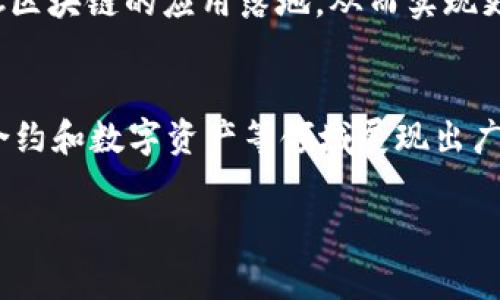 CTC区块链通常指的是