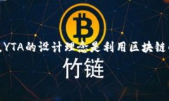 YTA，或称为“Yotta”，是一个基于区块链技术的平