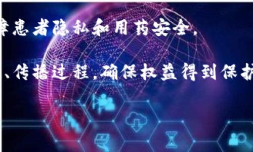 区块链智慧监管通常与金融监管、供应链管理、医疗健康等多个部门有关。它主要是利用区块链技术实现对各类业务和活动的透明化、可追溯性和安全性。以下是一些具体涉及区块链智慧监管的部门和行业：

1. **金融监管部门**：如央行、证券监管委员会等。区块链技术能够提升金融交易的透明度，降低欺诈风险。

2. **税务部门**：利用区块链技术，可以更有效地追踪交易记录，打击税务逃漏行为。

3. **供应链管理**：涉及物流、海关等部门，通过区块链实现供应链的可信追踪，确保产品来源和流通路径的透明。

4. **医疗健康行业**：医院、药品监管部门等，利用区块链存储电子病历和药品追溯，保障患者隐私和用药安全。

5. **知识产权保护**：涉及版权、专利的管理部门。区块链可以用来记录知识产权的创造、传播过程，确保权益得到保护。

这些部门通过区块链技术提升工作效率，增强监管效果，降低运营成本。