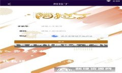 在区块链技术和加密货币领域，尤其是在使用t