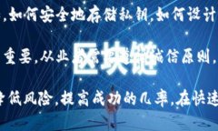 区块链入行规矩是一个相对广泛的概念，具体来