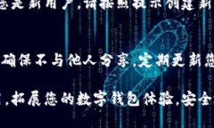 下载 TPWallet（Trust Wallet 的一种版本）在苹果系统