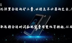 关于TPWallet BNB矿工费的问题，矿工费的高低受到