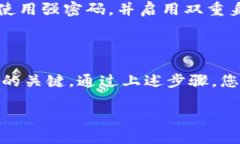 如何安全退出TPWallet账户在使用TPWallet进行数字资