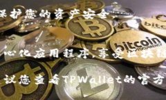 要连接到TPWallet的DApp（去中心化应用程序），您