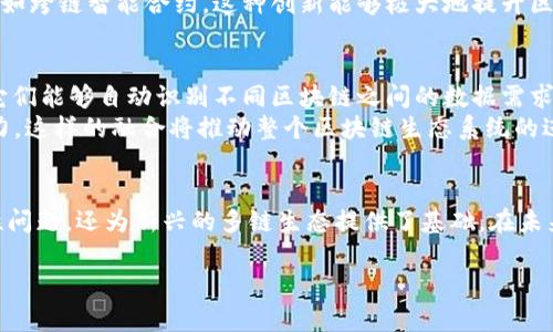 区块链中继器是一个重要的概念，涉及到区块链技术的扩展性和互操作性。以下是对区块链中继器的详细介绍。

什么是区块链中继器
区块链中继器是指在不同区块链网络之间传递信息和数据的系统或协议。它的作用如同互联网中的路由器，能够连接不同的区块链网络，并确保它们之间的数据能够顺畅地流动。

区块链中继器的工作原理
中继器通常使用智能合约以及其他技术来验证和发送信息。它们会在不同链之间建立连接，从而实现跨链交易和数据交换。当一个区块链上的事件发生时，中继器能够监测到这一事件，并将相关信息转发到另一个区块链，确保数据的完整性和安全性。

区块链中继器的重要性
在当前区块链技术的发展中，单一的区块链往往难以满足所有应用的需求。因此，区块链中继器的出现为解决不同区块链之间的兼容性和互操作性问题提供了一个有效的方案。
通过中继器，不同的区块链可以共享数据和资产，促进了多链生态的建立。它能够实现资产在不同链之间的转移，为用户提供更灵活的交易方式。这种互操作性让区块链的应用场景得到了极大扩展。

区块链中继器的应用案例
区块链中继器的应用案例有很多。例如，在去中心化金融（DeFi）领域，不同链上的资产可以通过中继器实现跨链交易。这意味着用户可以在以太坊区块链上持有的资产可以安全地转移到波卡（Polkadot）或其他区块链上进行交易。
此外，一些区块链项目正在探讨如何通过中继器实现数据共享，以便在不同链上进行更复杂的应用，例如跨链智能合约。这种创新能够极大地提升区块链应用的效率和灵活性。

未来的发展方向
随着区块链技术的不断发展，中继器的功能也在不断增强。未来，我们可能会看到更加智能的中继器，它们能够自动识别不同区块链之间的数据需求，并实时进行数据交换。
此外，区块链中继器有可能会与其他技术结合，例如人工智能和物联网（IoT），以进一步提升其应用潜力。这样的融合将推动整个区块链生态系统的进一步成熟。

总结
区块链中继器在当前的区块链技术中有着举足轻重的地位。它不仅解决了不同区块链之间的互操作性问题，还为新兴的多链生态提供了基础。在未来，随着技术的进步，中继器的应用将会更加广泛，推动区块链的普及和应用创新。 

希望以上关于区块链中继器的介绍能够帮助你更好地理解这个概念及其重要性。