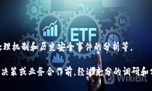 区块链是一种分布式账本技术，它以其去中心化、透明性和可追溯性等特点而受到广泛关注。然而，随着区块链技术的不断发展，市场上出现了许多不同的区块链项目或应用。为了帮助我们判断一个区块链项目的质量和可靠性，我们可以根据多个标准来进行评估。以下是一些重要的判断标准：

1. 技术架构
技术架构是评估区块链项目的基础。一个优秀的区块链项目需要有稳定且高效的技术架构。这包括共识机制、数据结构、网络协议等。常见的共识机制有工作量证明（PoW）、权益证明（PoS）、委托权益证明（DPoS）等。不同的共识机制在性能、安全性和去中心化程度方面有不同的表现。

2. 项目团队
团队的专业背景和经验是判断一个区块链项目的重要因素。一个强大的团队通常具备相关领域的技术能力、市场认知和管理经验。同时，团队的透明度和沟通能力也反映出项目的诚意与可信度。

3. 市场需求
项目是否解决了实际问题，是否能够满足市场需求，是评估其潜力的重要标准。一个成功的区块链项目往往能够在特定领域或行业中创造独特的价值。例如，某些项目专注于供应链管理，而另一些项目则专注于金融服务。了解目标市场的需求动态，有助于我们判断项目的生存能力。

4. 经济模型
区块链项目的经济模型包括代币发行机制、激励机制和价值捕获机制等。一个良好的经济模型能够确保项目的可持续发展，并吸引用户参与。比如，代币的用途及价值如何与项目的服务相结合，都是需要深入分析的方面。

5. 社区支持
一个活跃且有凝聚力的社区是项目成功的重要保障。社区成员的参与度和对项目的信任度通常是项目能否持续发展的关键。优秀的项目会积极与社区沟通，听取反馈，不断改进。同时，GitHub 等开源平台上的代码贡献情况也能反映出社区的活跃度。

6. 透明度和合规性
在评估一个区块链项目时，透明度和合规性不容忽视。项目方应该定期公开数据，展示其财务状况、技术进展和市场表现等。与此同时，项目的合规性也关系到其长远发展，遵循当地法规和国际标准是必不可少的。

7. 竞争分析
了解项目所在领域的竞争情况对评估项目的潜力也十分重要。分析竞争对手的优势和劣势，可以帮助我们判断项目的市场定位及前景。

8. 使用案例
成功的区块链项目通常会有实际使用案例，说明其技术的应用场景和效果。通过具体的案例分析，我们可以更直观地感受到项目的实际价值和影响力。

9. 合作伙伴与生态系统
与其他技术公司、行业领导者、学术机构或政府机构的合作，能够增强项目的可信度和影响力。强大的合作生态系统可以为区块链项目的推广和应用提供更广阔的平台。

10. 安全性
区块链项目的安全性是一个不可或缺的标准。技术上解决好安全隐患，保护用户数据和资金安全是项目能否长久发展的基础。评估项目的安全性包括对其代码的审计、漏洞处理机制和历史安全事件的分析等。

总结来看，判断一个区块链项目的标准是多方面的。通过全面分析技术架构、团队背景、市场需求等要素，我们能够对项目的可靠性和未来潜力做出更准确的判断。在做出投资决策或业务合作前，经过充分的调研和分析总是值得的。区块链作为一项新兴技术，随着市场的不断发展，评估标准也将不断完善。希望各位在参与区块链行业的过程中，能够更加理性地看待项目，做出明智的选择。